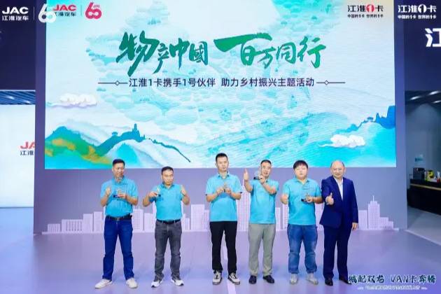 城配雙龍，VAN卡奔騰！江淮1卡Van寶路&愷達U7羊城上市