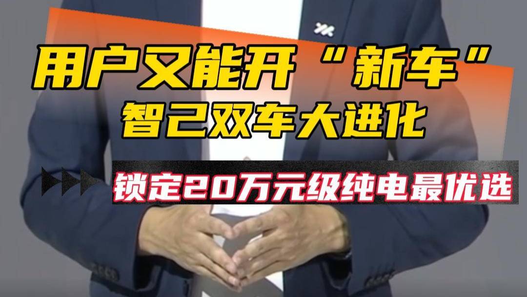 全新智己LS6、智己L6大进化!
