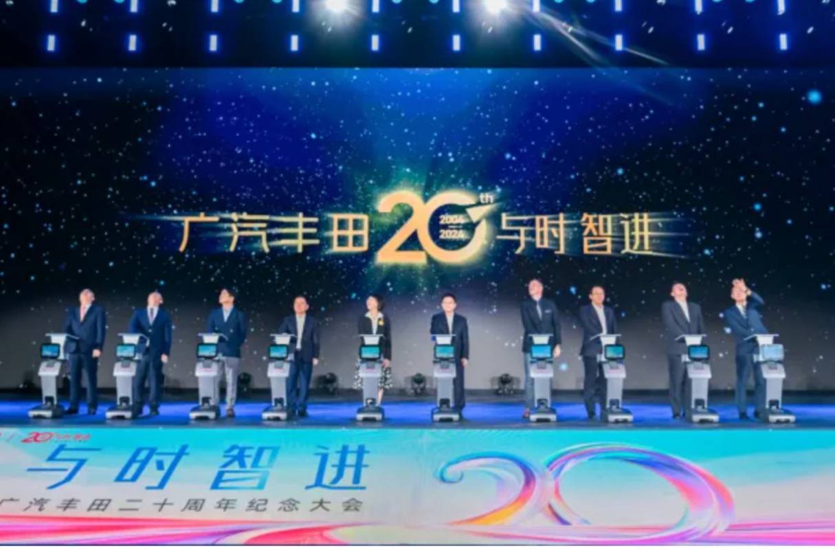 廣汽豐田二十年：科技賦能，“聚變2030”邁向全新未來