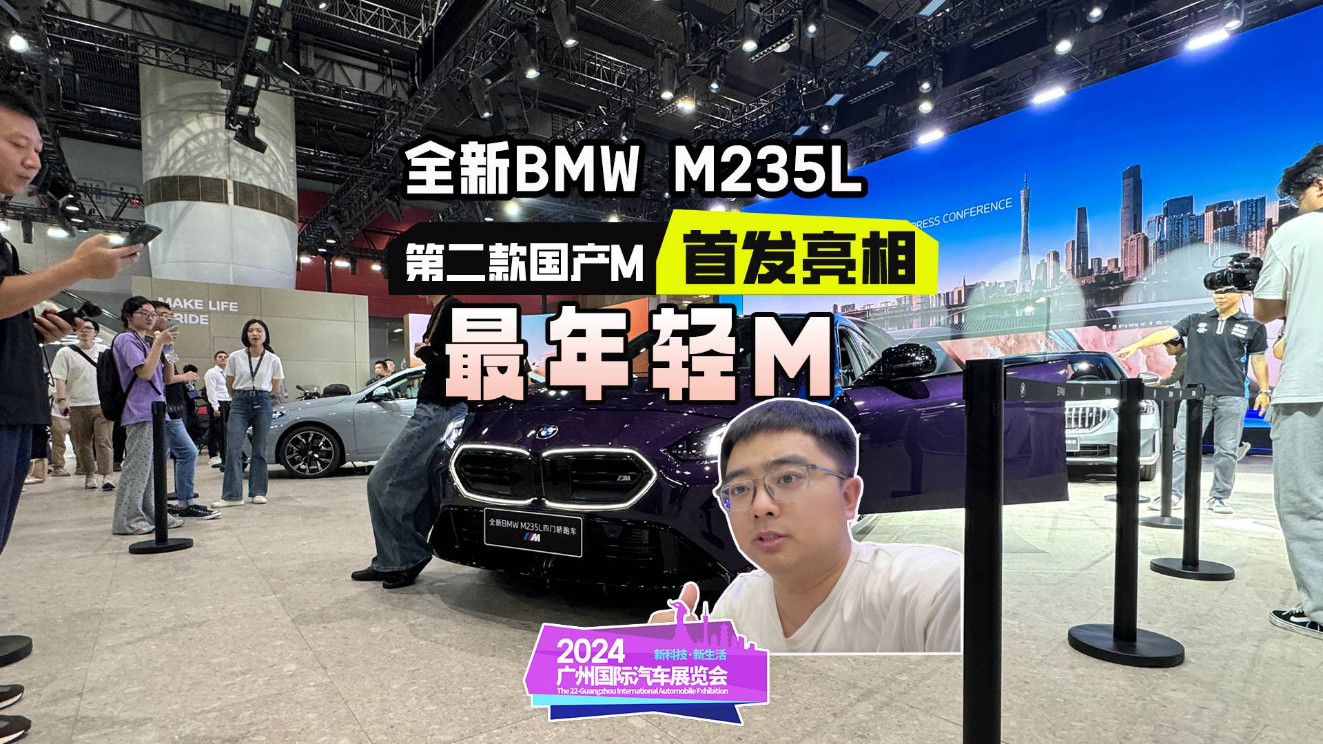 全新BMW 2系四门轿跑首发，奔驰A35L AMG有对手了