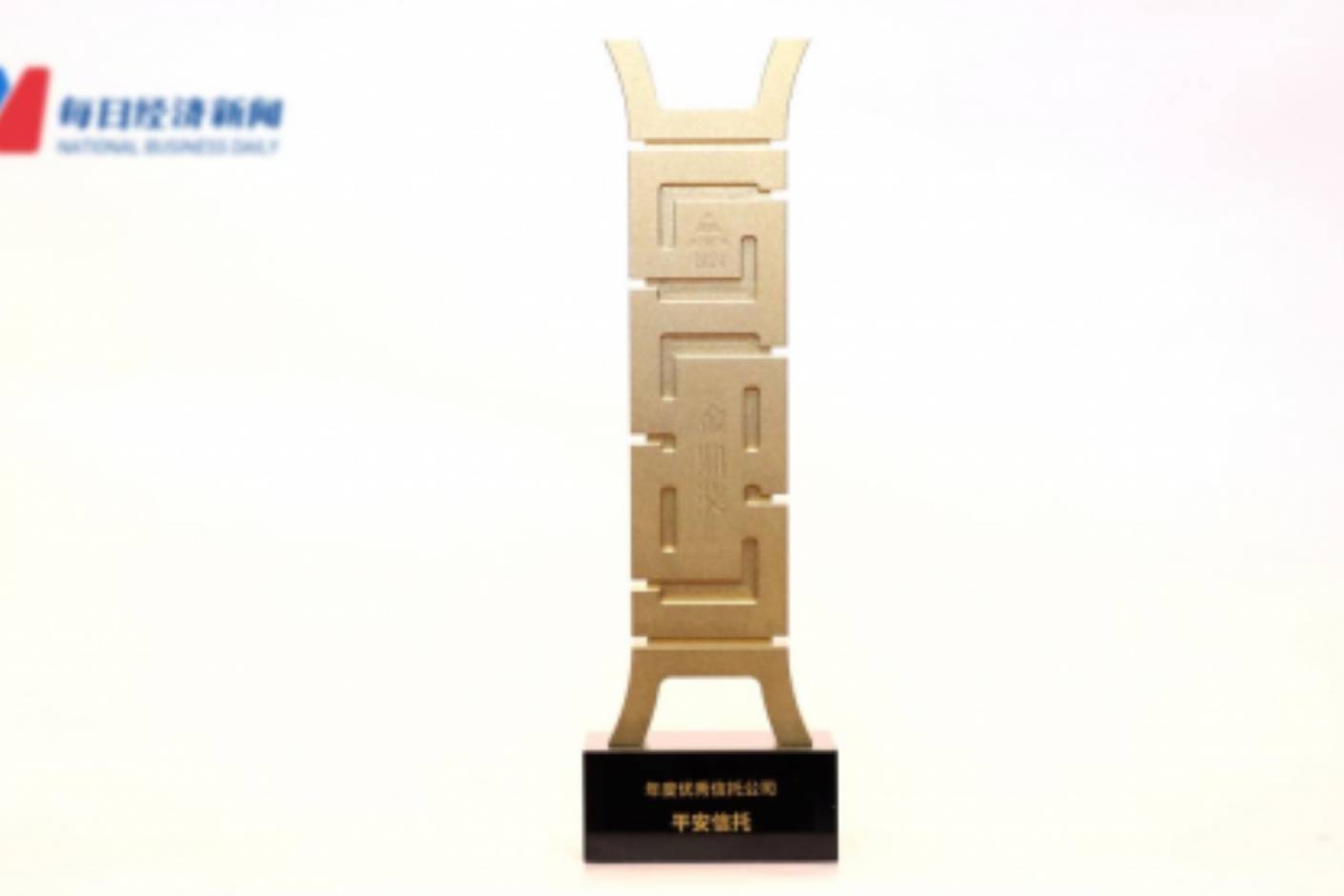 平安信托榮膺金鼎獎(jiǎng)“2024年度優(yōu)秀信托公司”獎(jiǎng)