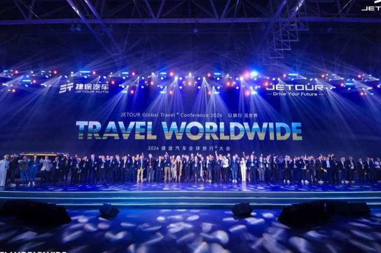  以旅行 見世界 2024捷途汽車全球旅行 ? 大會盛大開幕