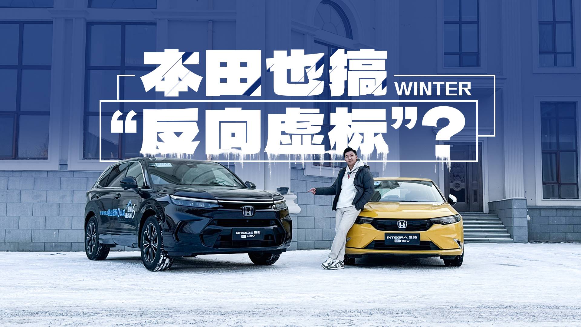 -15°C还敢玩续航加速？新势力真该学学它！