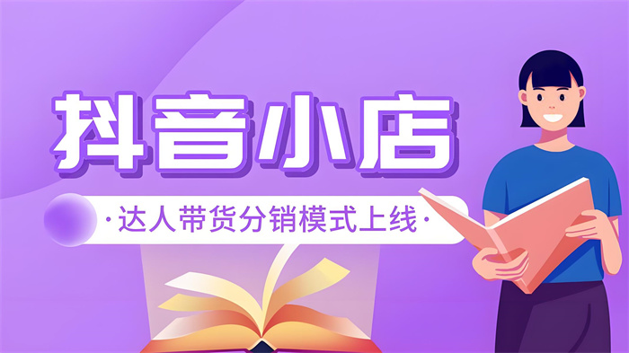 成都财博立新教育咨询有限公司：抖音运营新视角，带货赚钱新途径