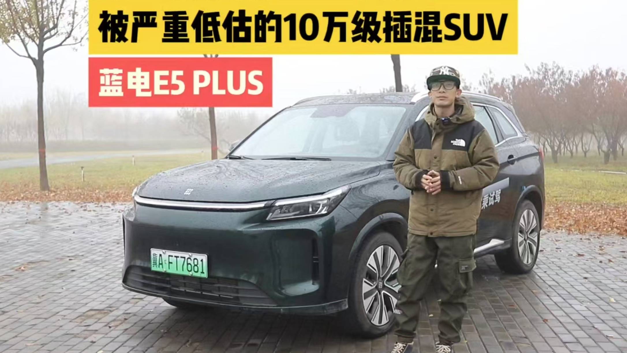 被严重低估的10万级插混SUV