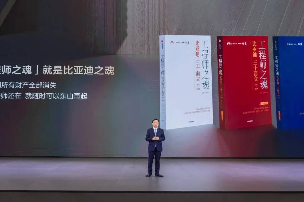 逐夢(mèng)30年，比亞迪第1000萬輛新能源汽車下線
