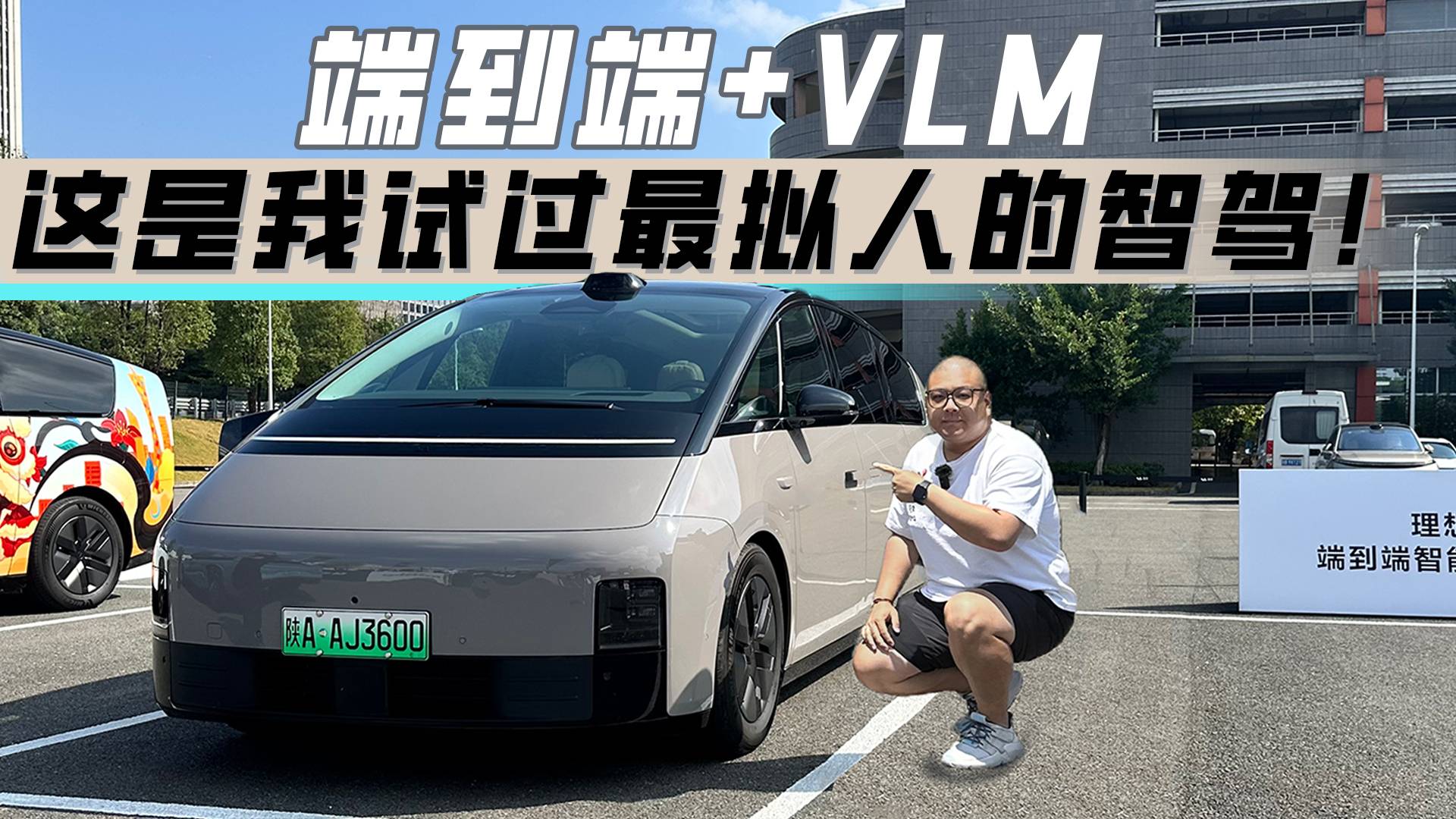 理想这次憋了个大招！端到端+VLM宣判封顶