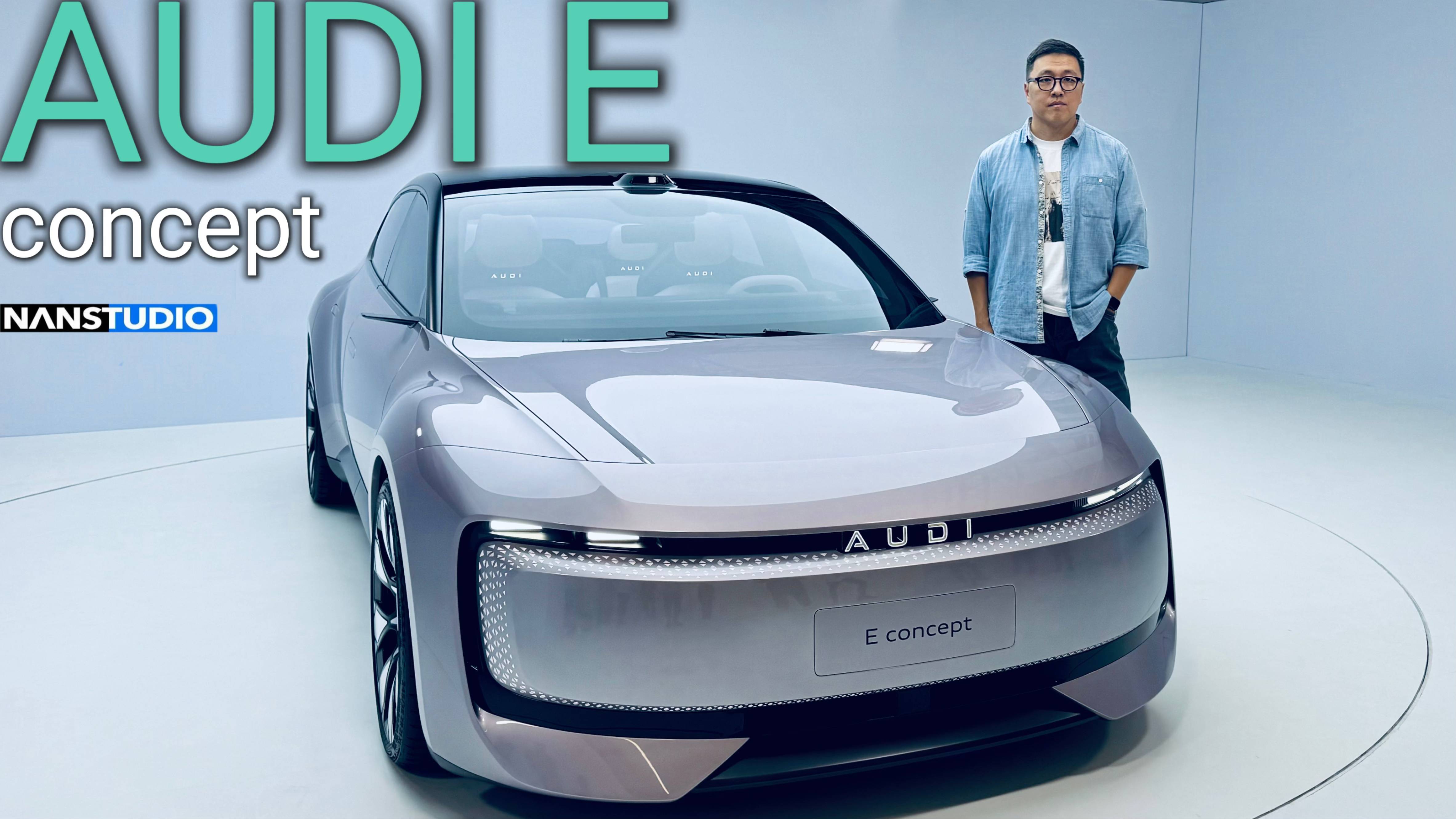 AUDI E Concept：奥迪在智能电动时代的突破与启迪