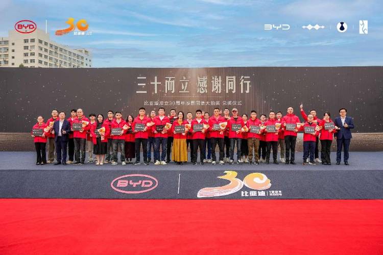 比亞迪玩真的！90位幸運車主提車了?。?！