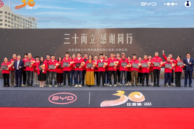 比亞迪兌現承諾，90位超級錦鯉我慕了！