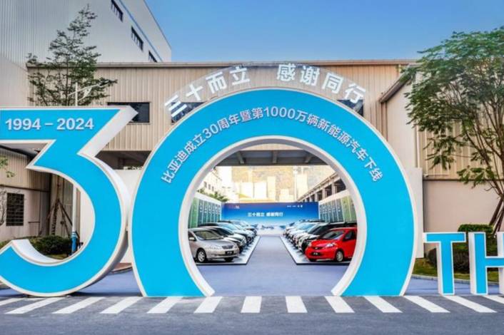 比亞迪成立30周年，全球首破千萬輛新能源汽車下線