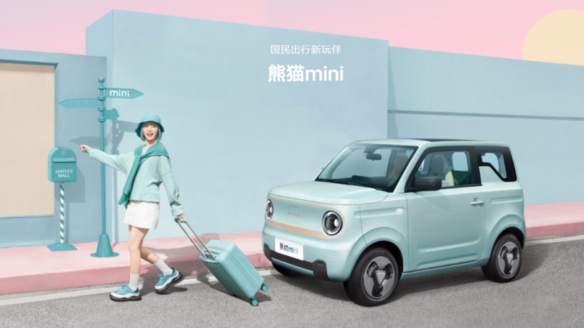 3.99万就能圆汽车梦？熊猫MINI龙腾升级版，通勤新宠！