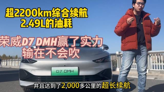 荣威D7 DMH破了两项吉尼斯世界纪录