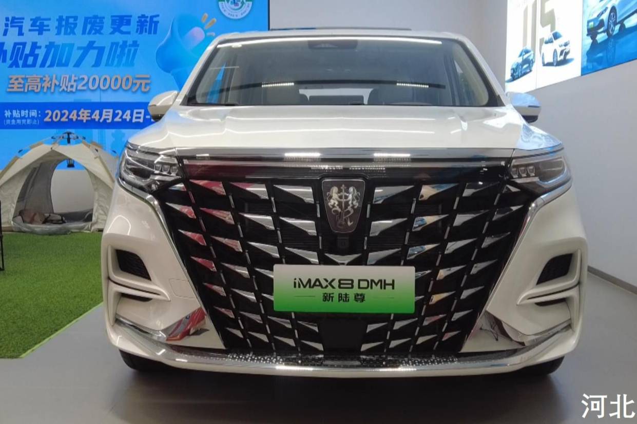 实力七座MPV 探店实拍荣威iMAX8 DMH新陆尊