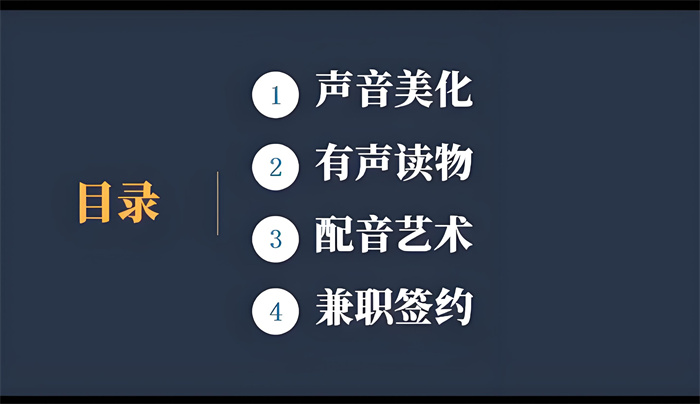 广州艾学在线科技有限公司让您配音技能提升的摇篮副业的绝佳选择