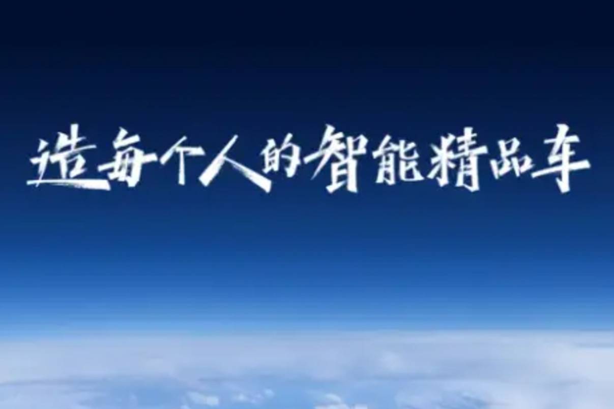 吉利憑“天地一體化”技術(shù)再奪大獎，引領(lǐng)智能網(wǎng)聯(lián)汽車新紀(jì)元！