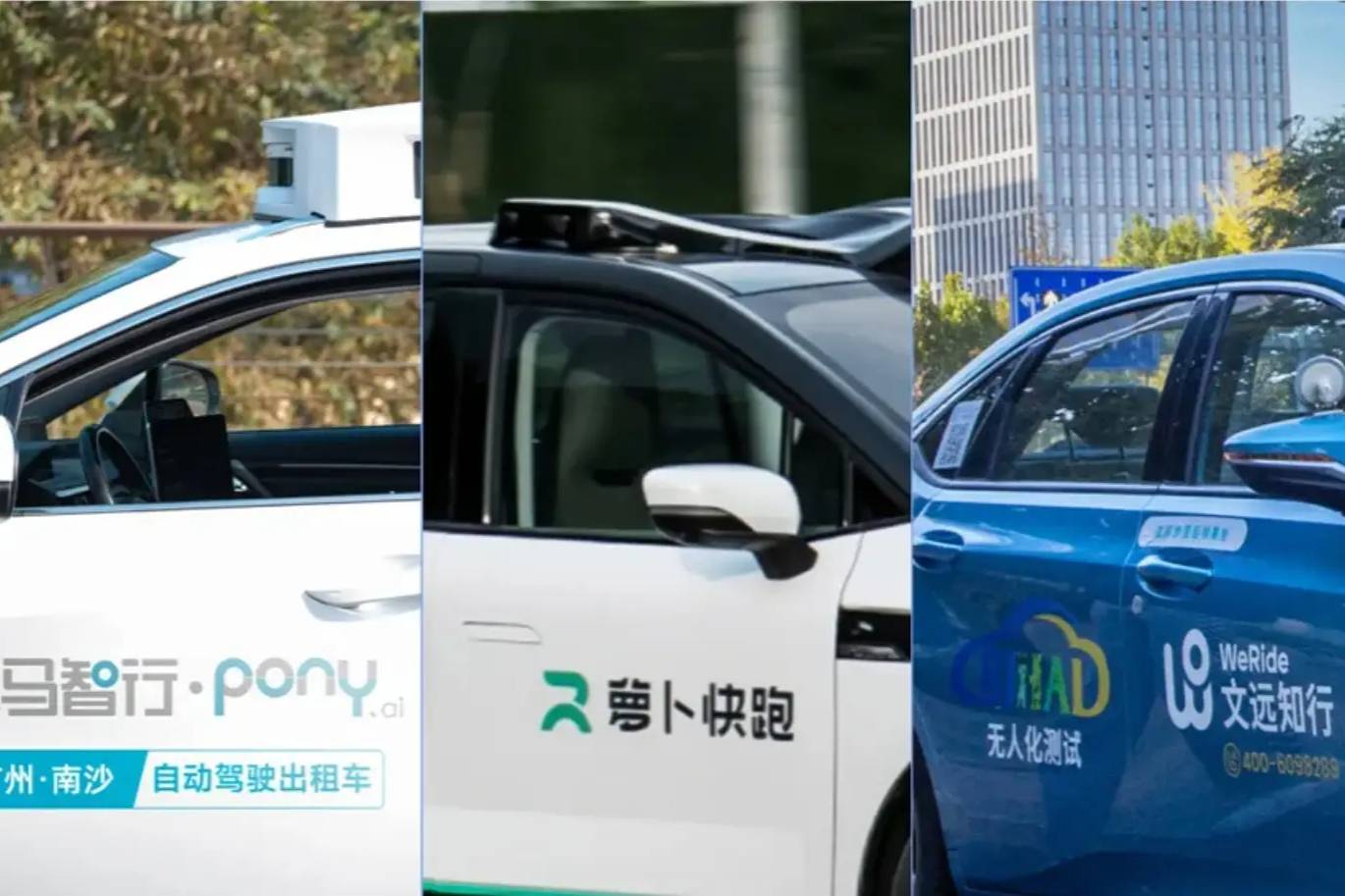 Robotaxi的中美競賽與三足鼎立