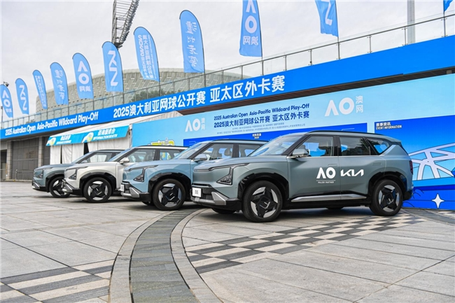 2025澳网亚太外卡赛，悦达起亚汽车EV5为官方指定接待用车