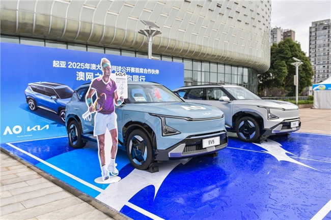 2025澳网亚太外卡赛，悦达起亚汽车EV5为官方指定接待用车