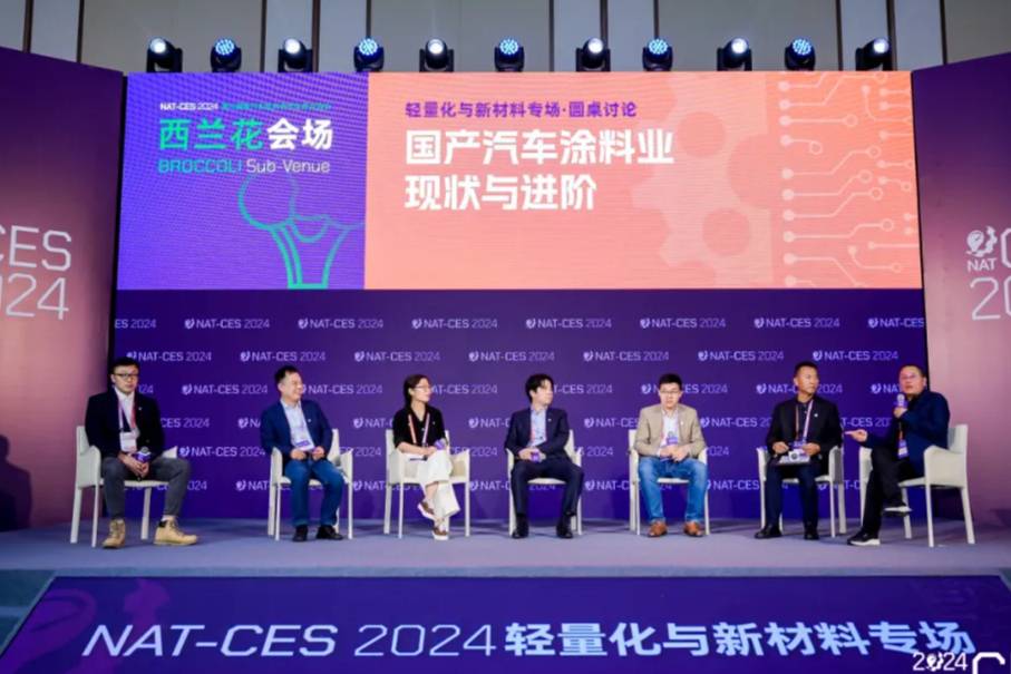 NAT-CES2024：國(guó)產(chǎn)汽車(chē)涂料業(yè)現(xiàn)狀與進(jìn)階