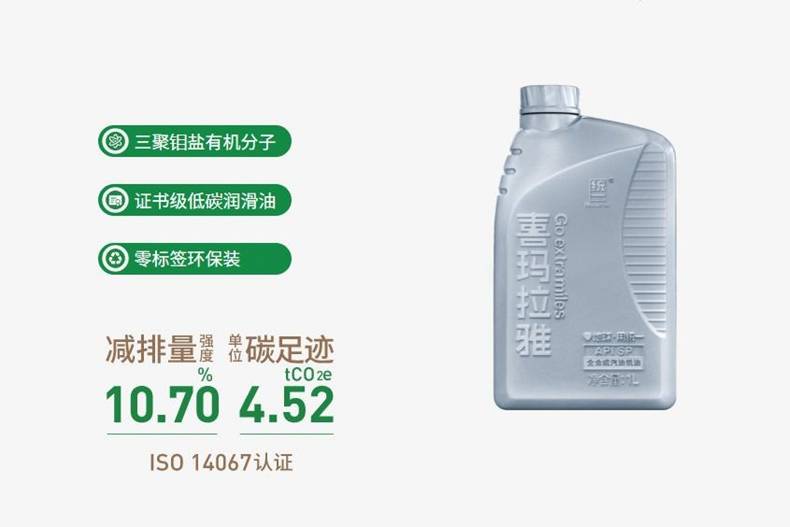 汽車機(jī)油哪個好?統(tǒng)一石化喜瑪拉雅系列口碑之選