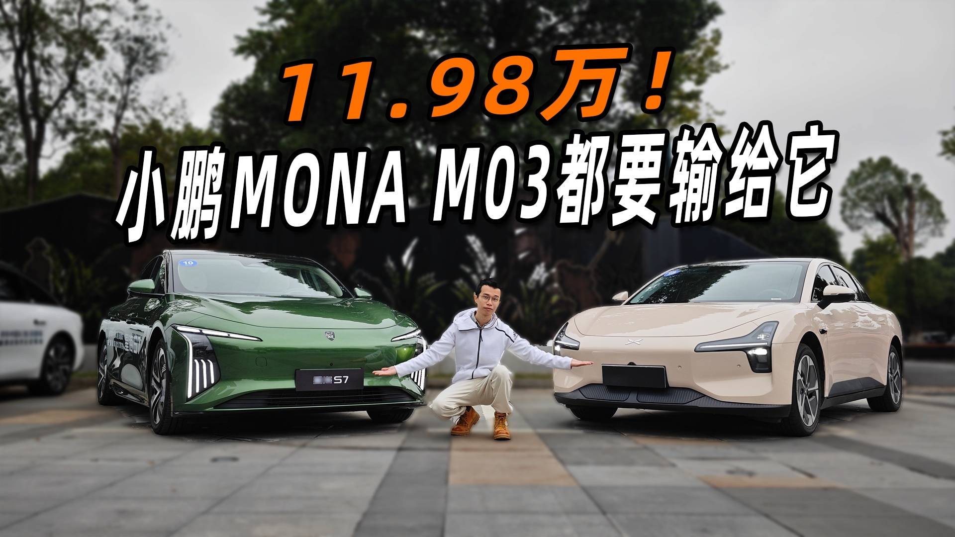 11.98万起买中大型车，东风风行星海S7真能卷爆小鹏？