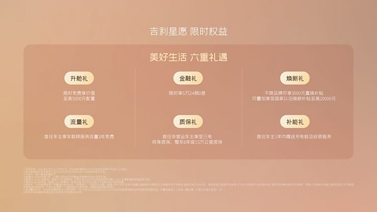 史上最强A0级纯电！后驱+独悬，星愿6.98W起就能带走！