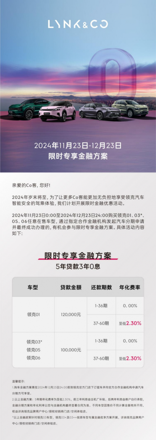 首付8600即可GET领克06，这是不是年轻人的梦中情车？