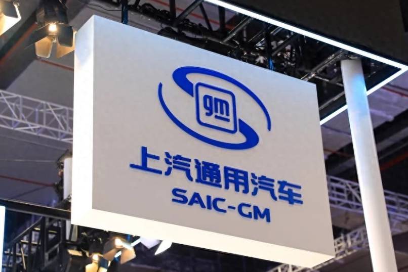 上汽通用銷量是增還是降？官方公眾號(hào)與產(chǎn)銷快報(bào)數(shù)據(jù)為何不一致？
