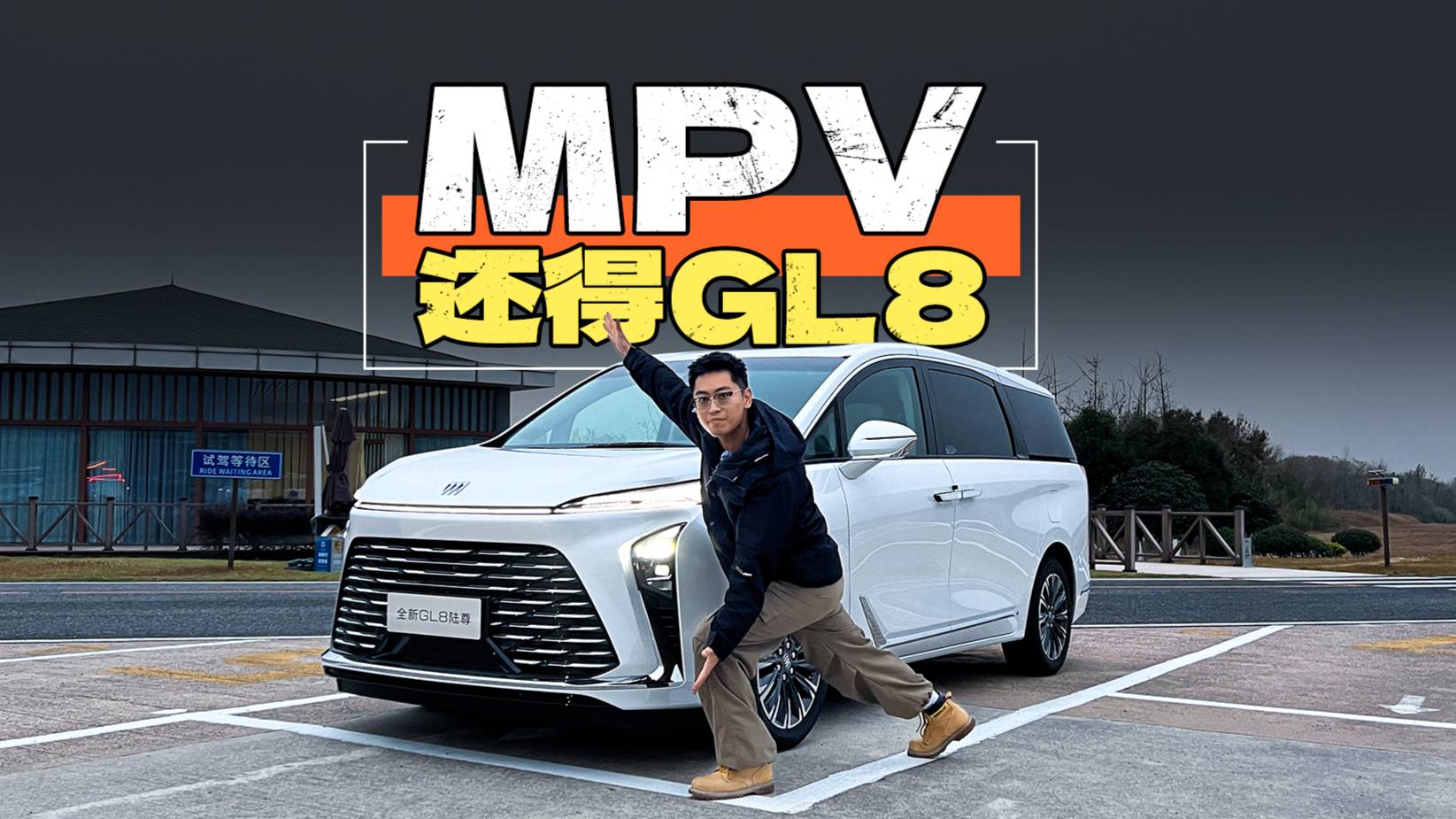 为什么说买MPV，首选还是GL8？