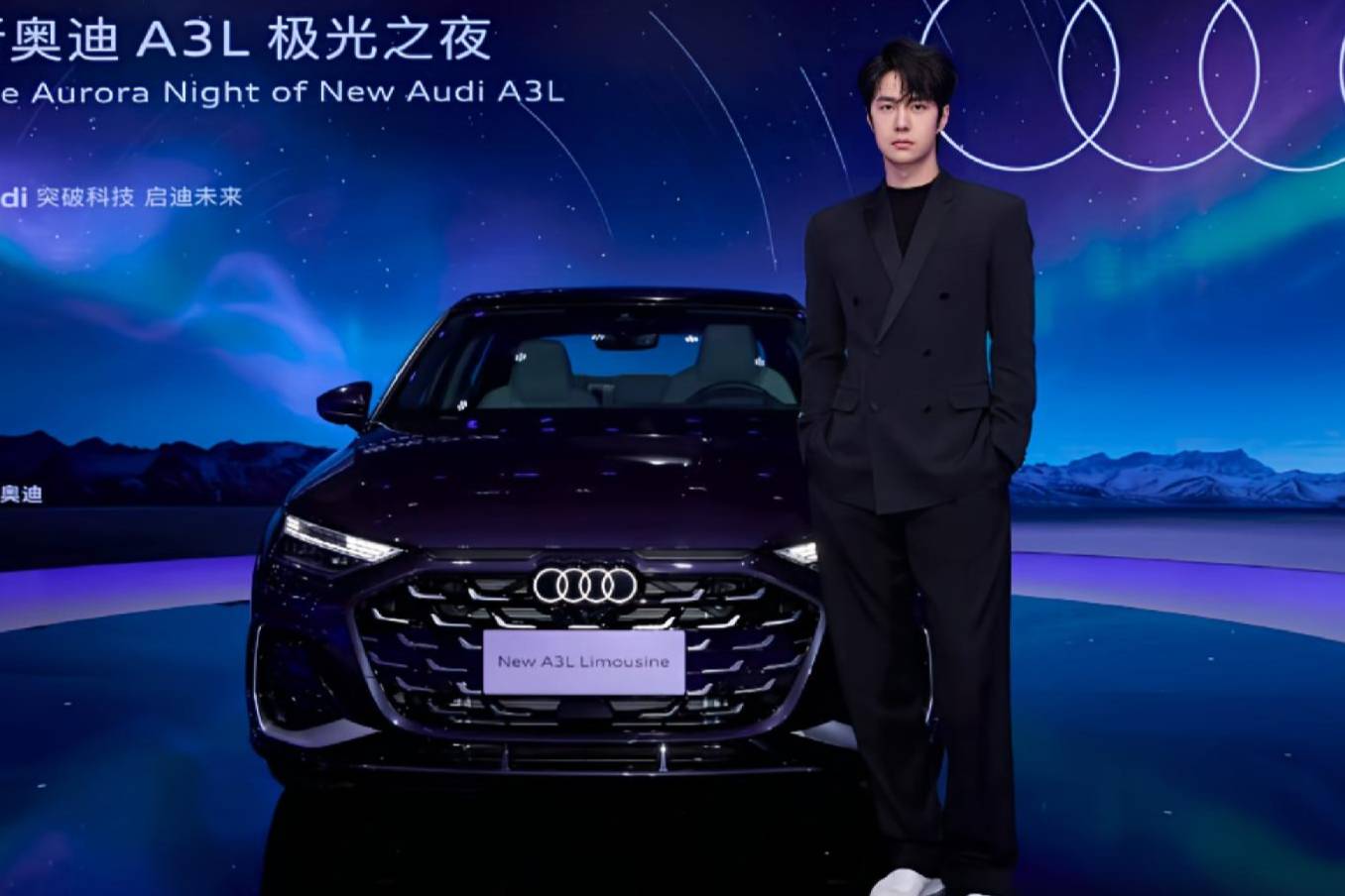 臺(tái)上一分鐘、臺(tái)下十年功，新奧迪A3L極光之夜展現(xiàn)造車精髓