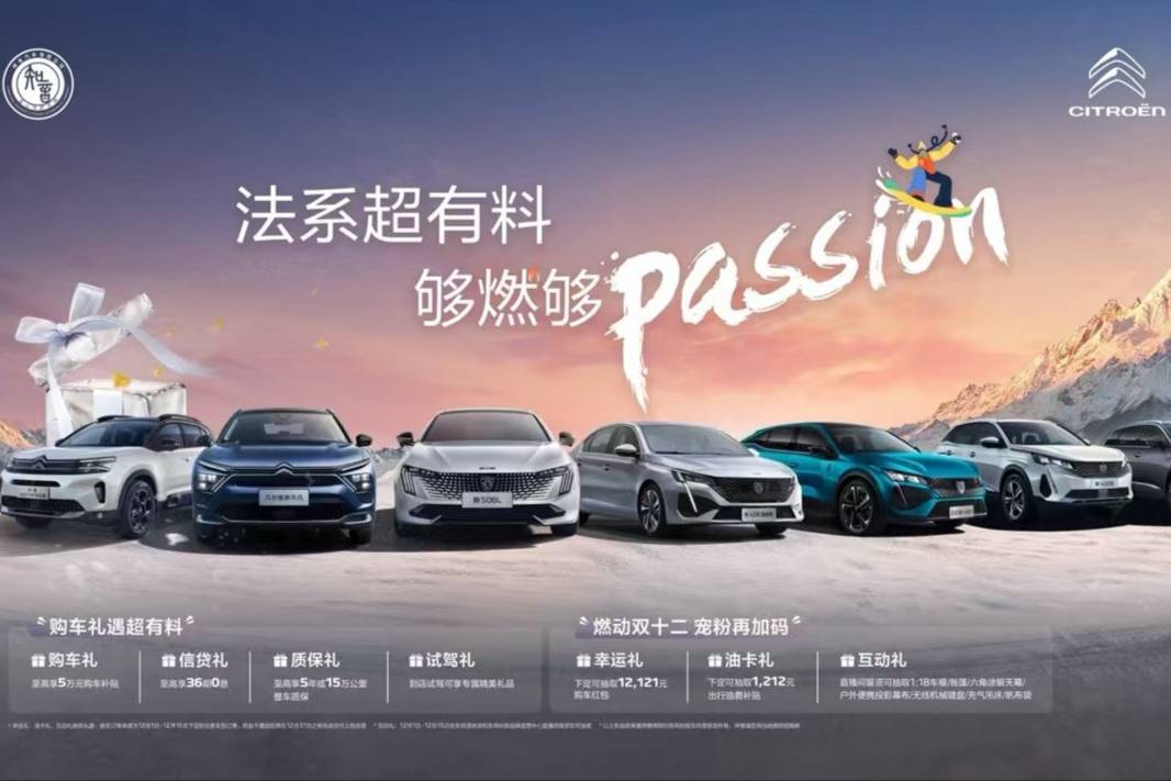 冬季也要Passion！ 這個(gè)十二月法系有料又有愛(ài)