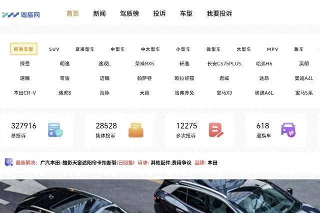 汽車廠家和4S店為什么怕用戶在駕質(zhì)網(wǎng)投訴？