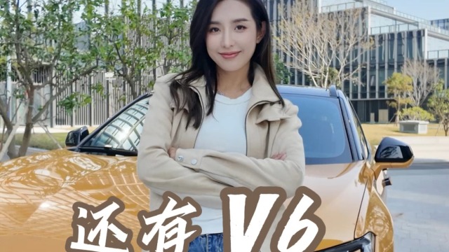 还有V6的混动？#福特大马力E混动