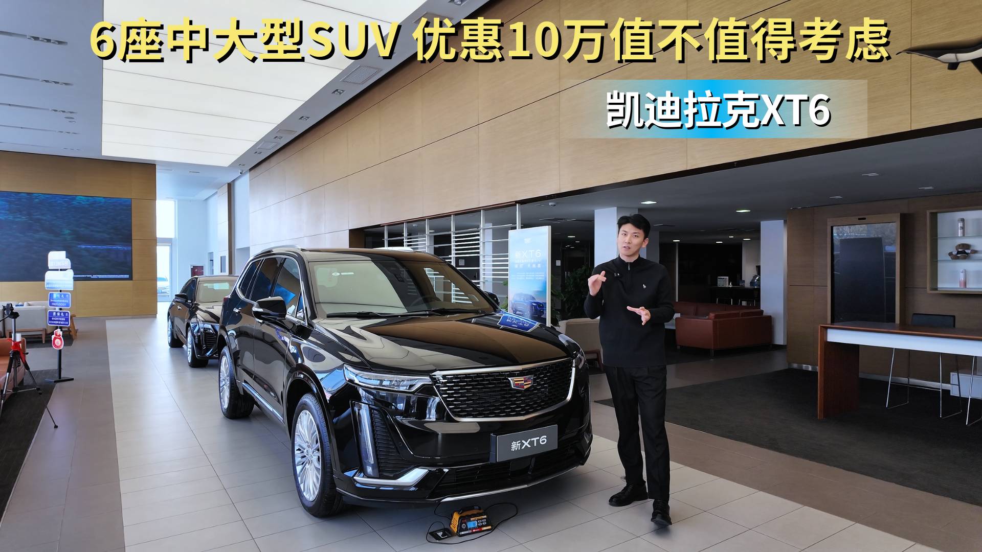 万搏体育手机登录
10万起 6座中大型SUV 凯迪拉克XT6真的值得入手？