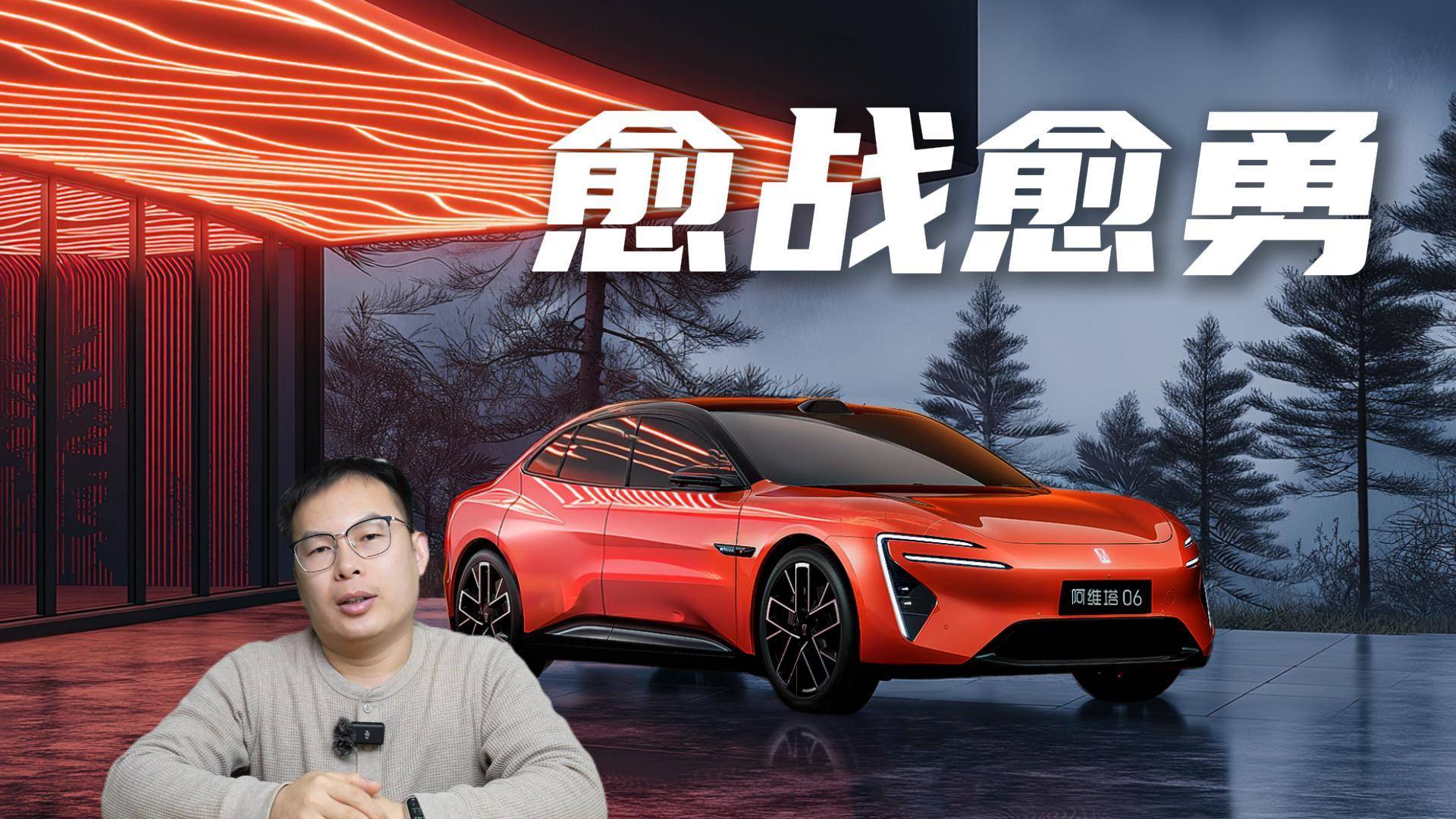 阿維塔推06車型，預(yù)計售價25萬，值得期待嗎？