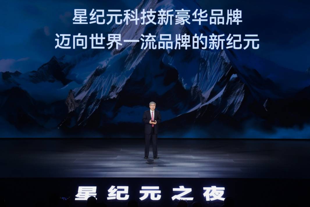 星紀元之夜在北京璀璨啟幕,點亮中國汽車品牌向上的“燈塔”