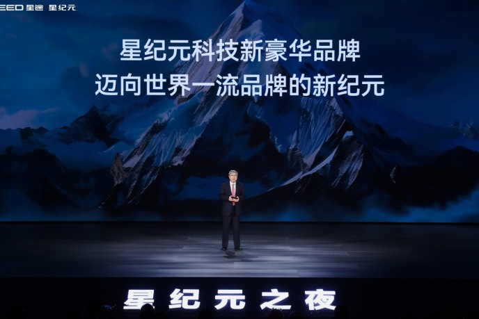 星紀元之夜在北京璀璨啟幕,點亮中國汽車品牌向上的“燈塔”