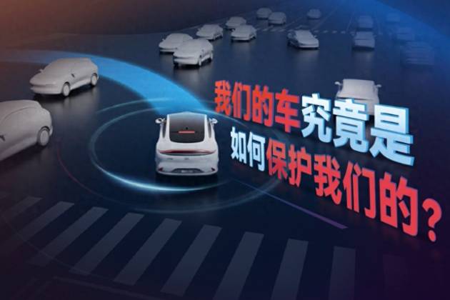 詳解新能源車主安全疑惑：智己汽車如何保護(hù)我們？
