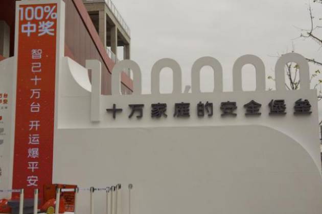 報(bào)廢的車長啥樣?來智己破爛展看看