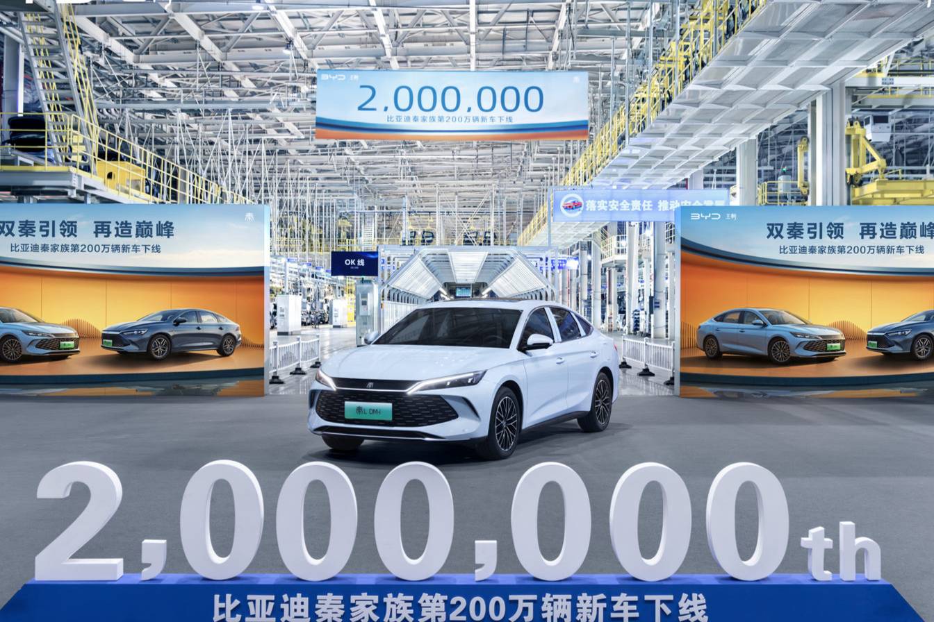 比亞迪秦家族第200萬輛新車正式下線，下線車為秦L DM-i