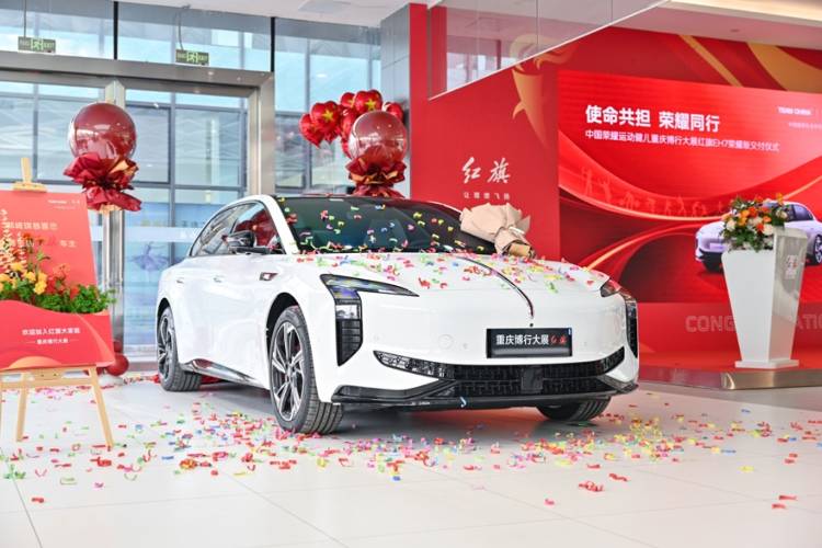中国运动健儿红旗EH7荣耀版交付仪式圆满举行