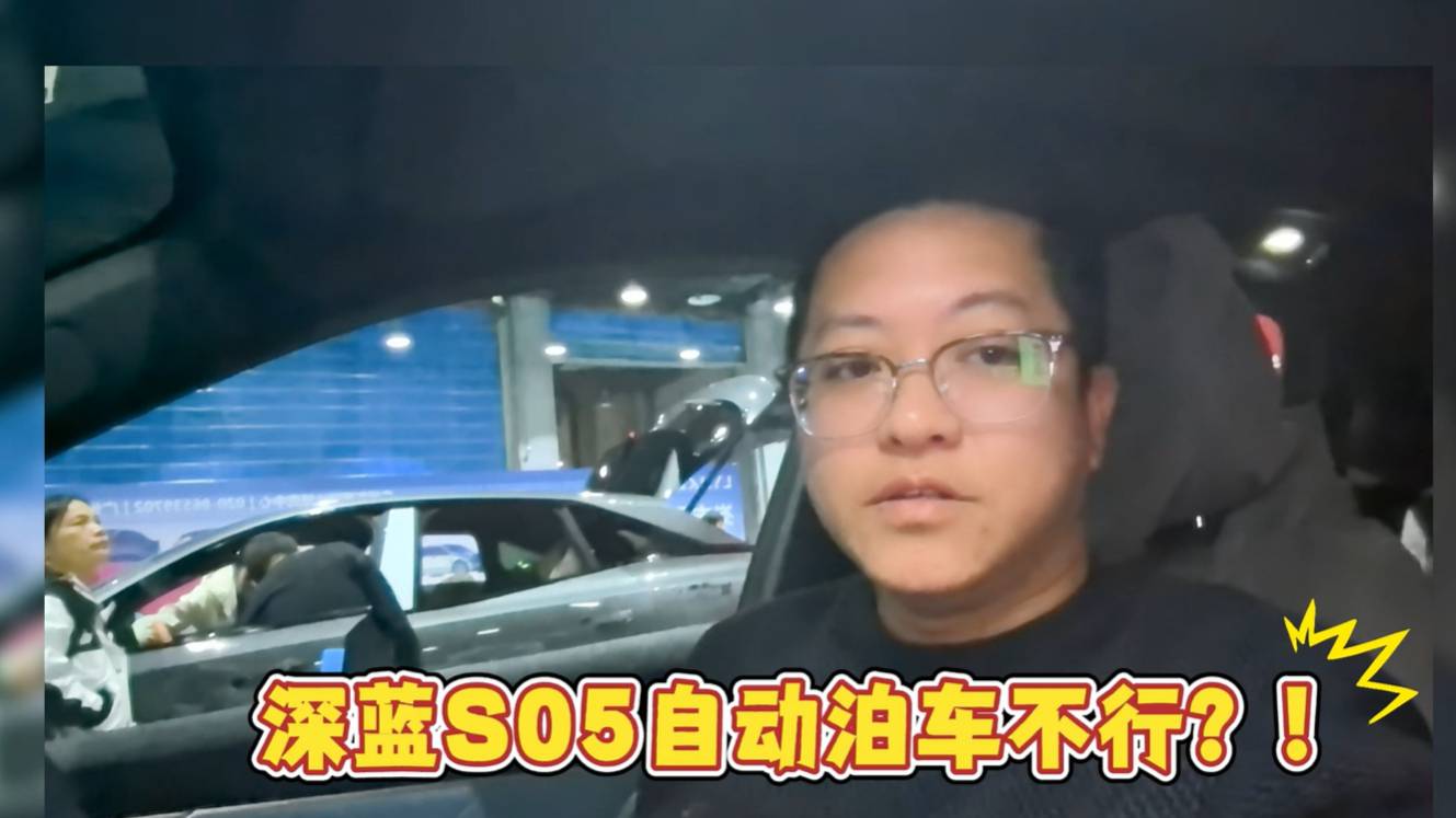 实测！比亚迪元 PLUS 自动泊车