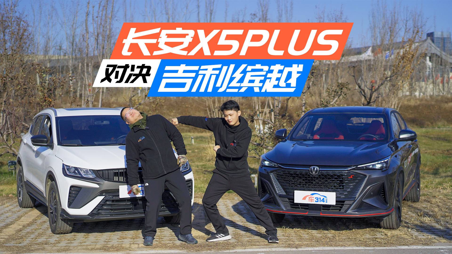 长安X5PLUS遇上吉利缤越，谁才是钢炮SUV优选？