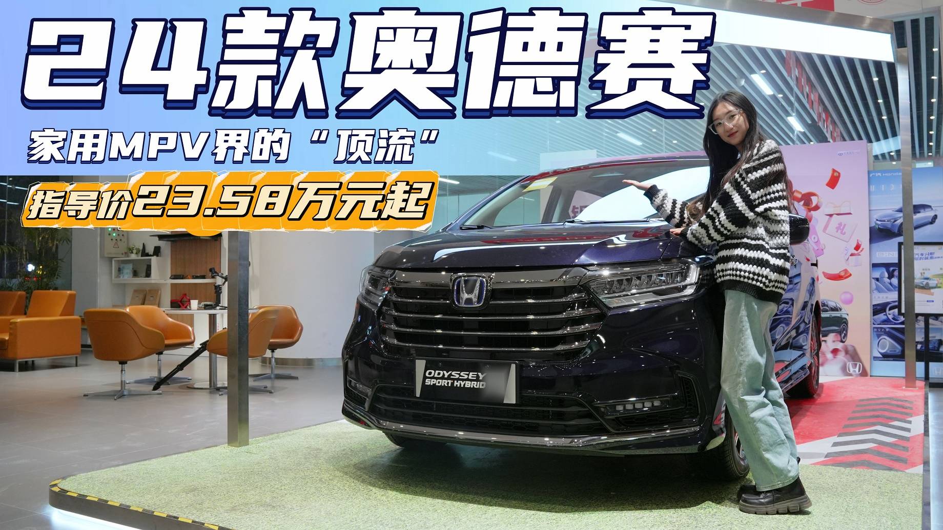 万搏体育手机登录
7万以上 不到20万入手中型MPV 本田奥德赛值得种草吗