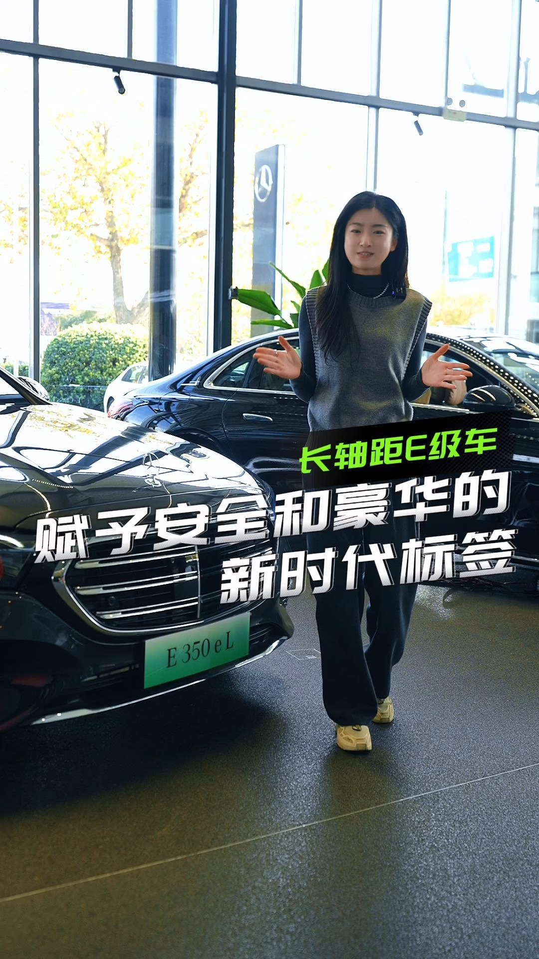 奔驰长轴距E级车 ，安全豪华新标签