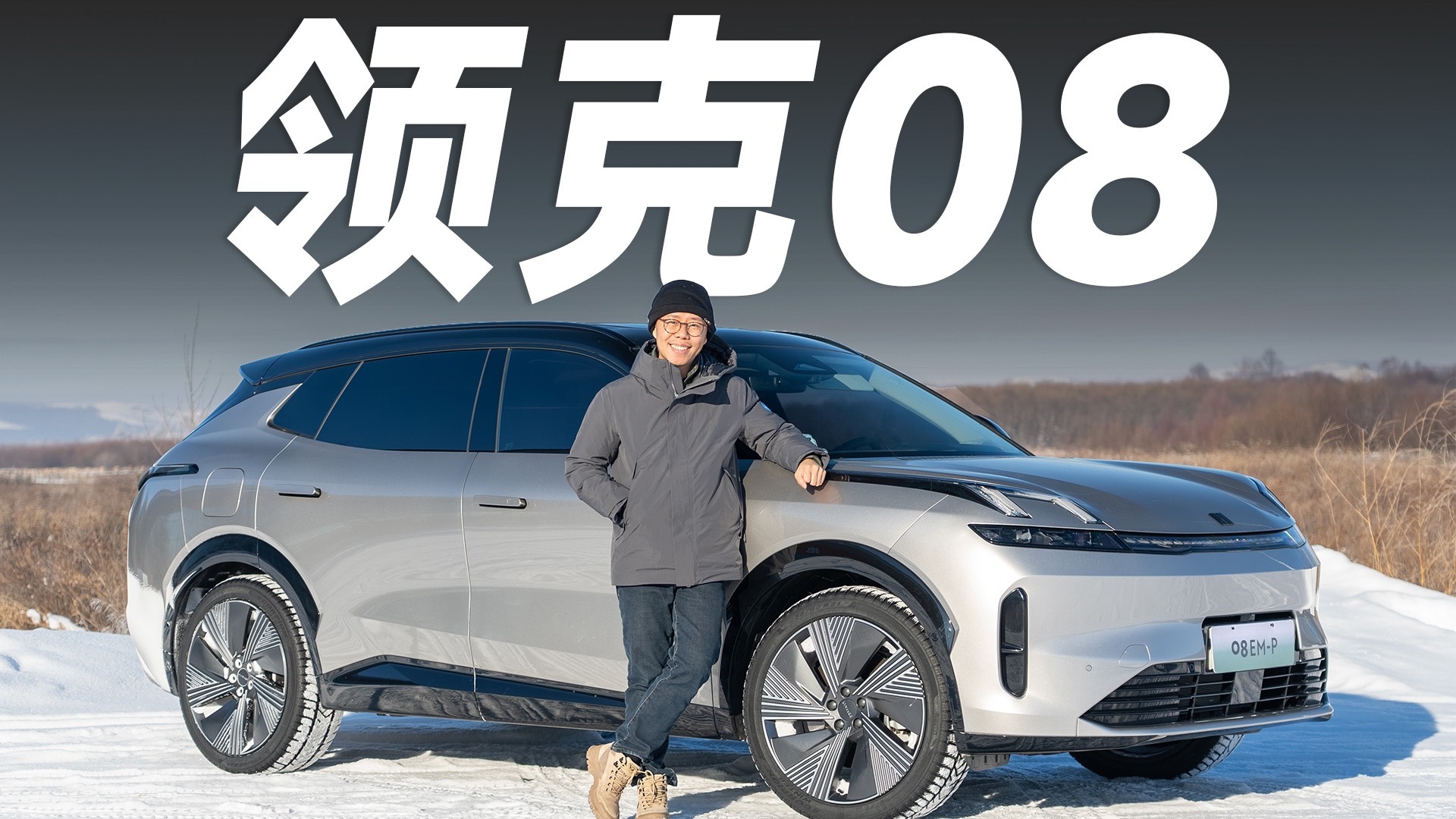 -35℃的早晨，开一台带电的新能源车，会发生什么？