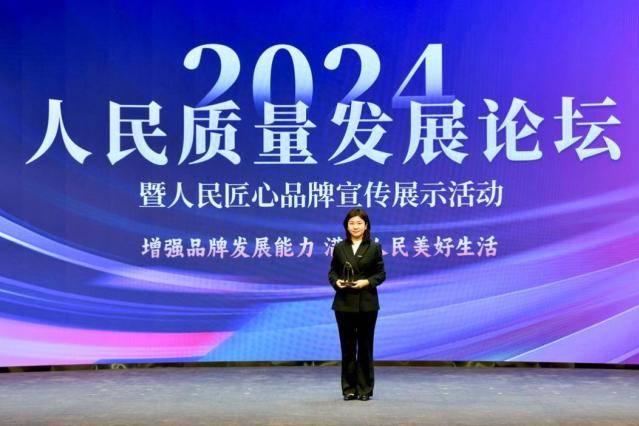 沃爾沃汽車榮獲人民網2024人民質量發展論壇“匠心服務獎”