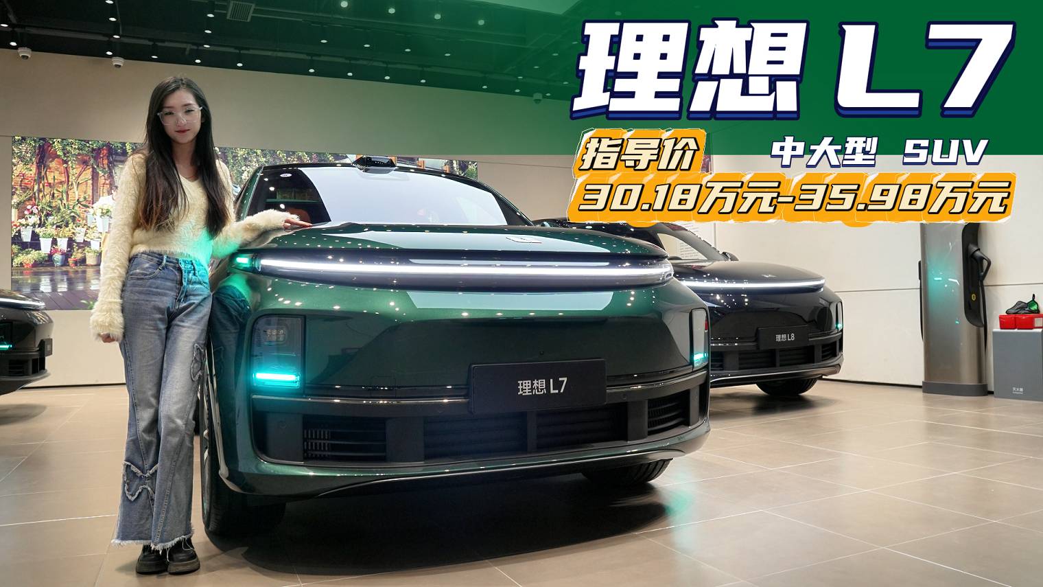 30万预算就能入手中大型SUV 理想L7哪款配置更具性价比