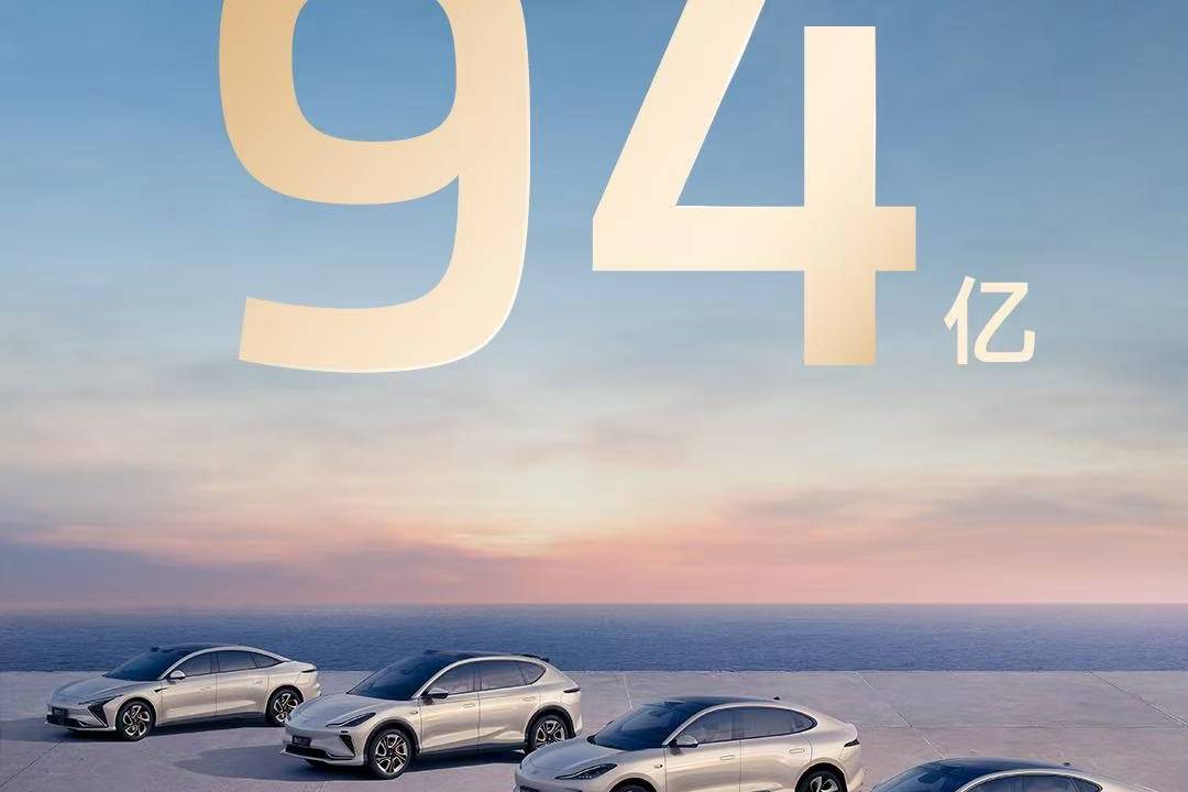 智己汽車完成94億元B輪融資